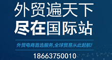 济南阿里巴巴外贸平台业务经理单玉平